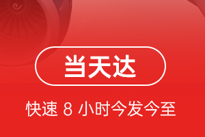 青山航空货运航空货运公司【机场